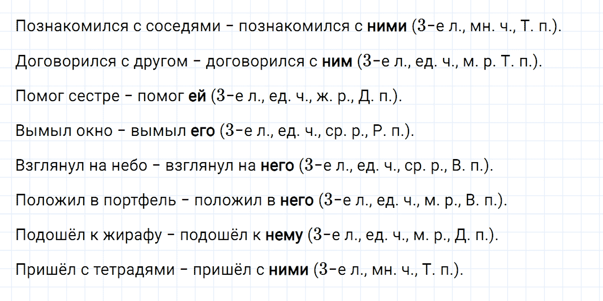 гдз 4 класс номер 113 русский язык Климанова, Бабушкина часть 2