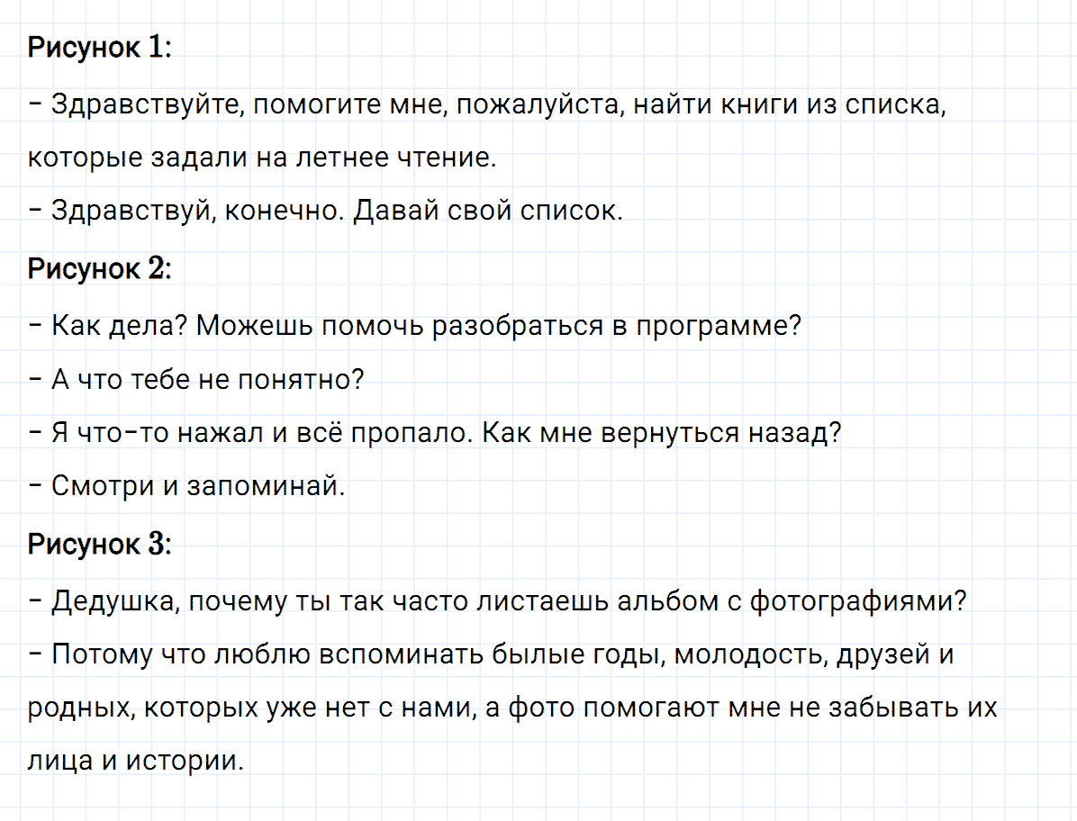 гдз 4 класс номер 116 русский язык Климанова, Бабушкина часть 2