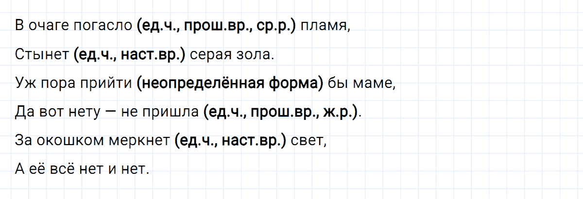 гдз 4 класс номер 119 русский язык Климанова, Бабушкина часть 2