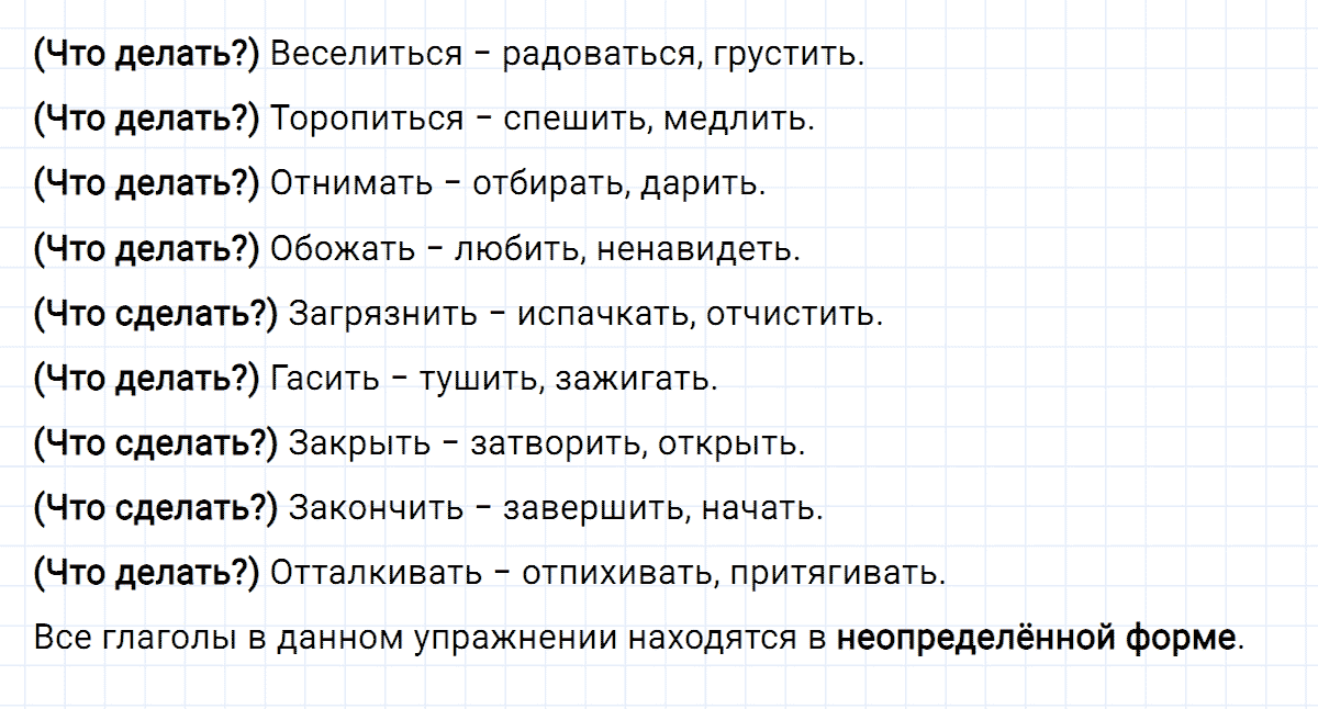 гдз 4 класс номер 126 русский язык Климанова, Бабушкина часть 2