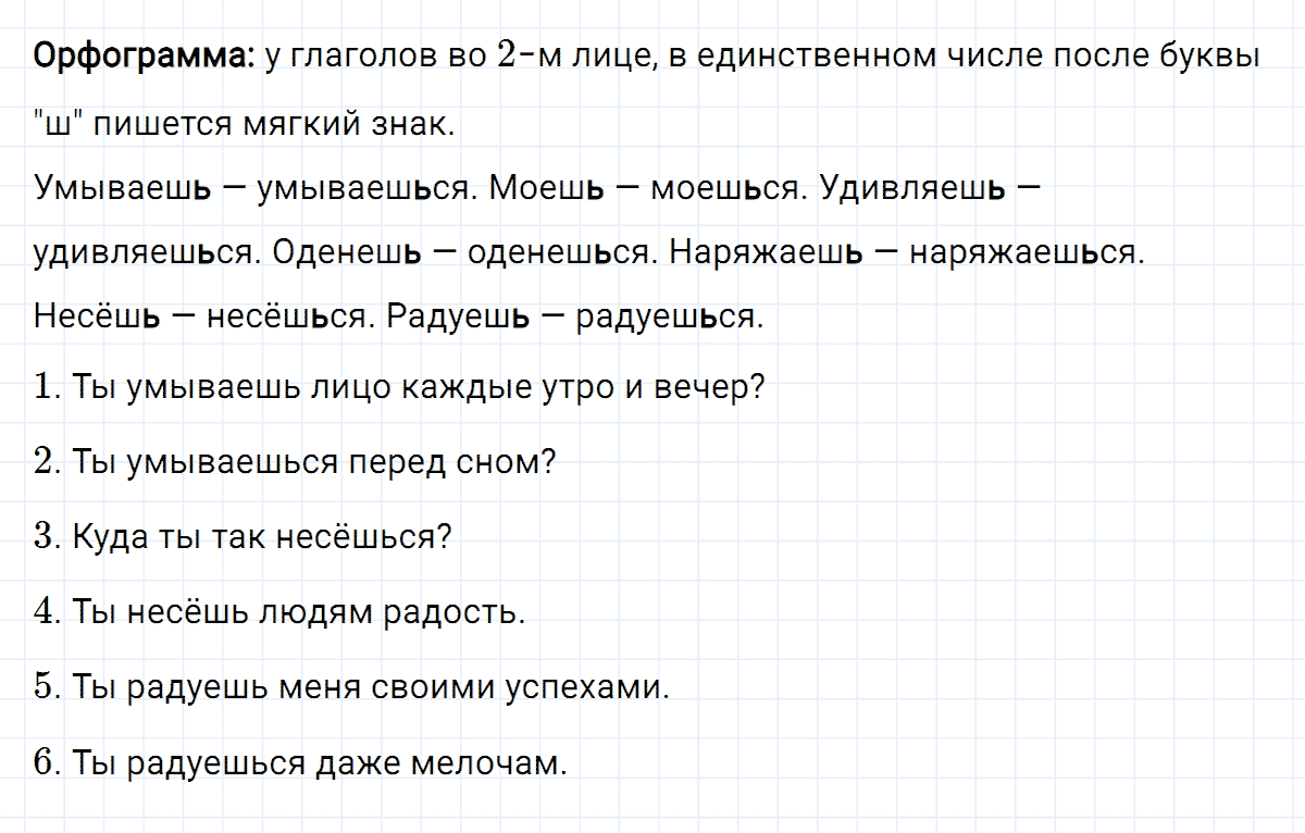 гдз 4 класс номер 141 русский язык Климанова, Бабушкина часть 2