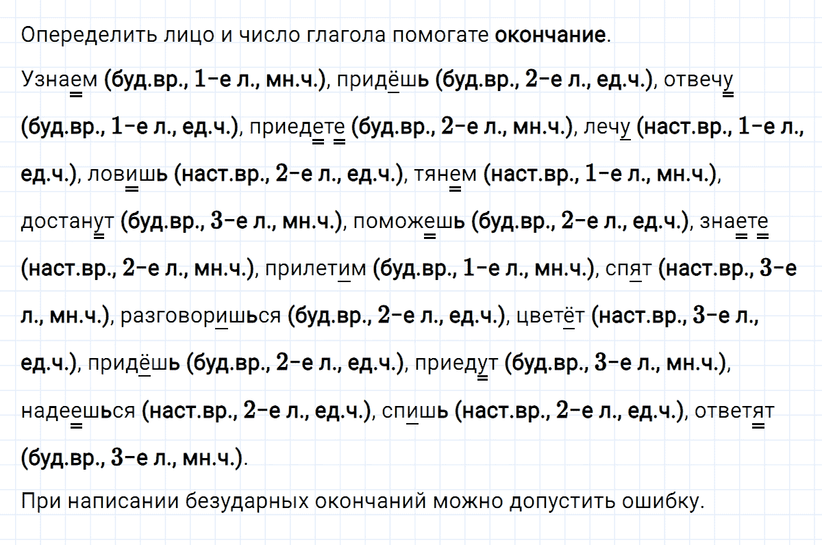 гдз 4 класс номер 142 русский язык Климанова, Бабушкина часть 2