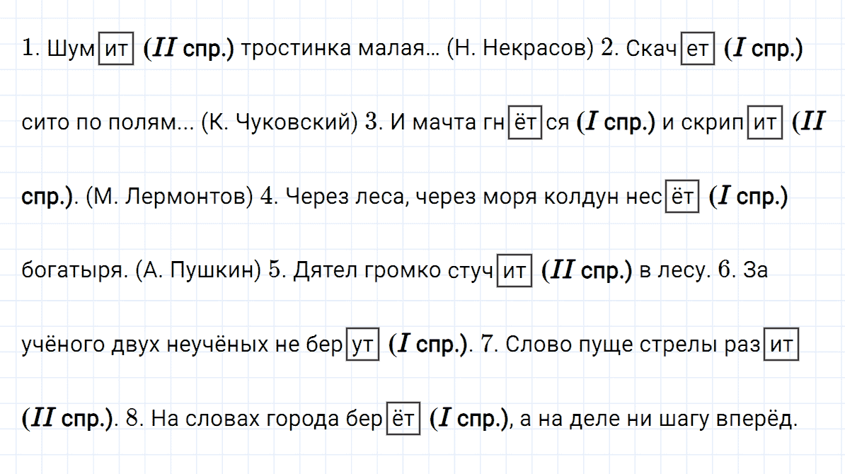 гдз 4 класс номер 146 русский язык Климанова, Бабушкина часть 2