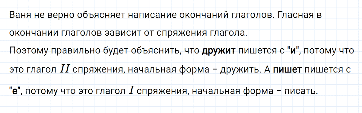 гдз 4 класс номер 151 русский язык Климанова, Бабушкина часть 2