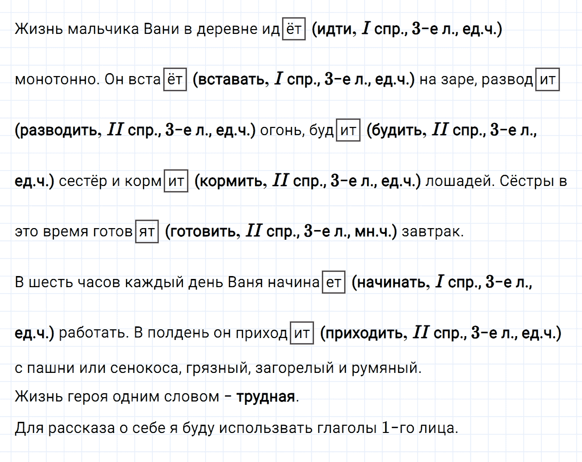 гдз 4 класс номер 155 русский язык Климанова, Бабушкина часть 2