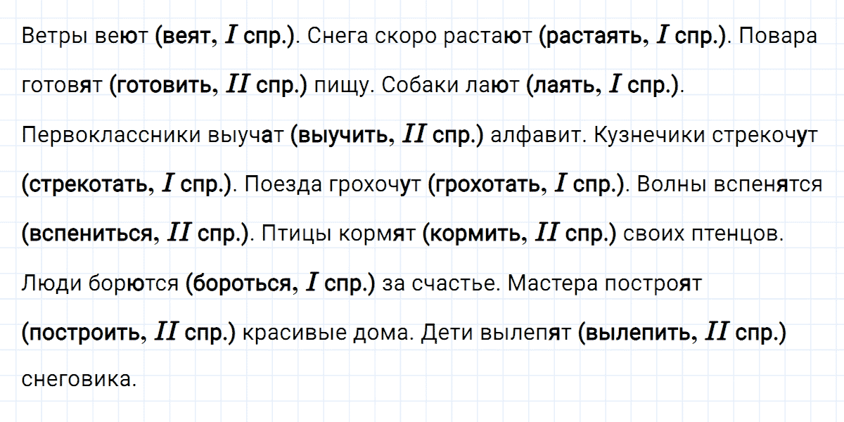 гдз 4 класс номер 160 русский язык Климанова, Бабушкина часть 2