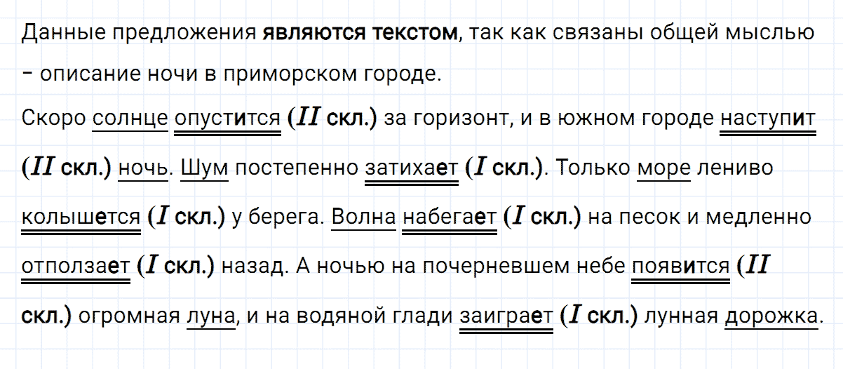 гдз 4 класс номер 161 русский язык Климанова, Бабушкина часть 2