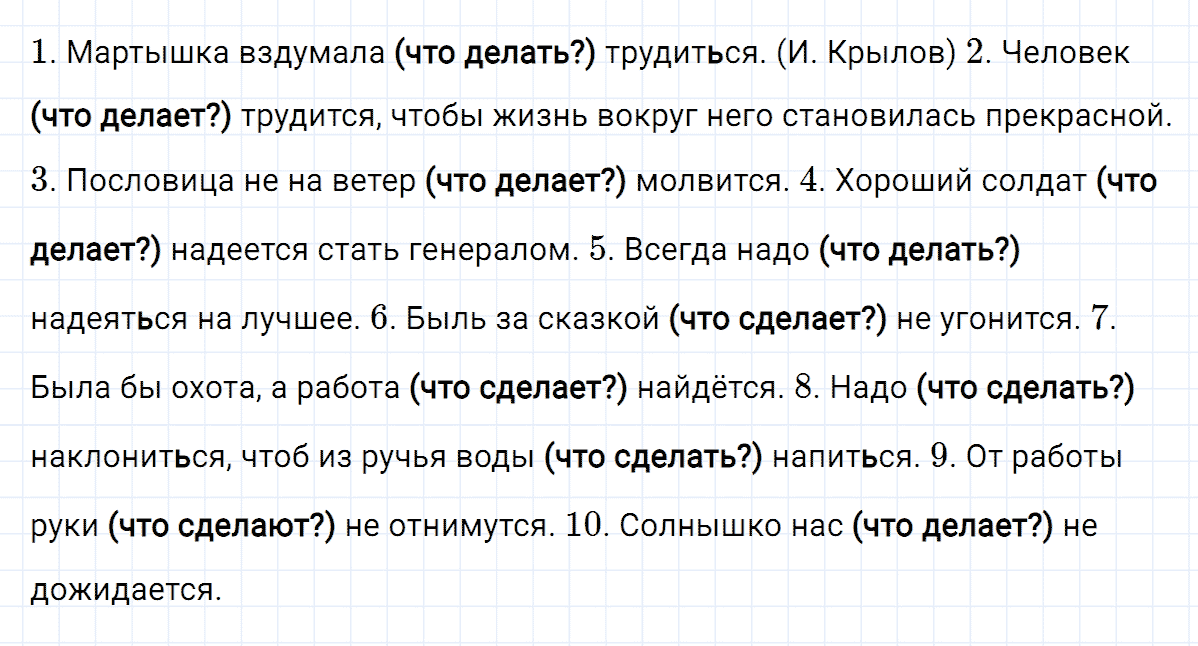 гдз 4 класс номер 165 русский язык Климанова, Бабушкина часть 2