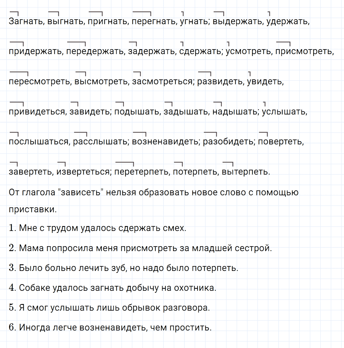 гдз 4 класс номер 170 русский язык Климанова, Бабушкина часть 2