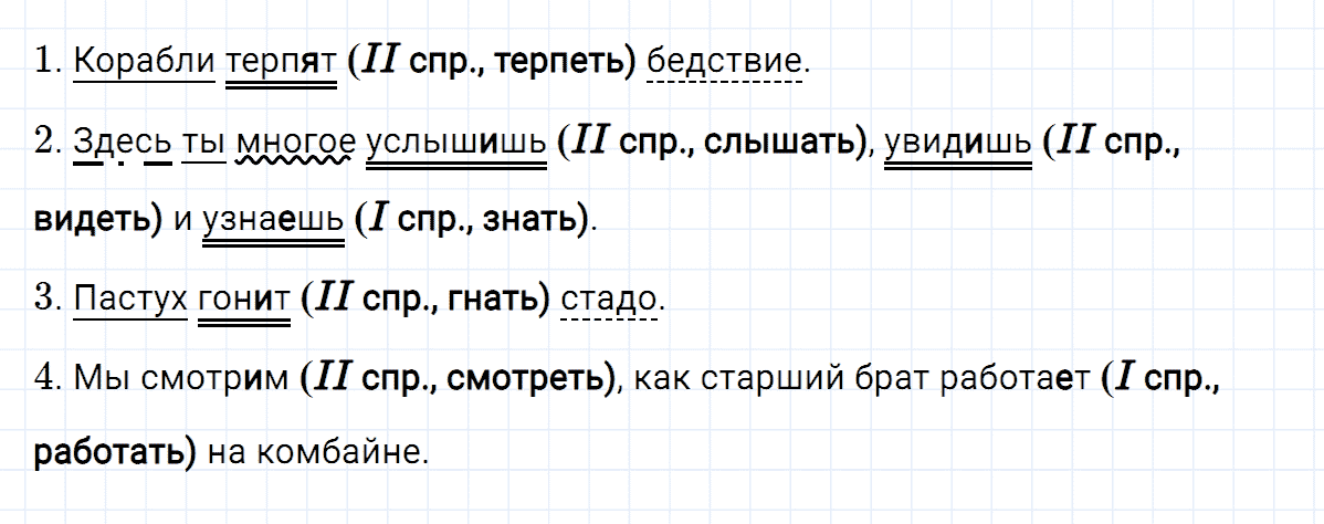 гдз 4 класс номер 172 русский язык Климанова, Бабушкина часть 2