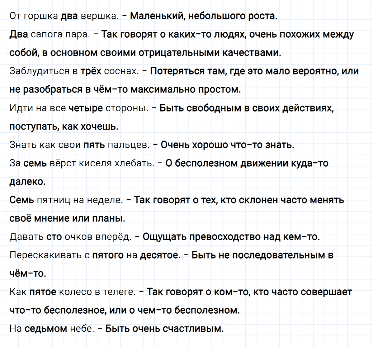 гдз 4 класс номер 176 русский язык Климанова, Бабушкина часть 2