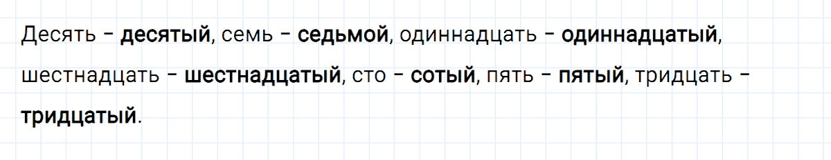 гдз 4 класс номер 178 русский язык Климанова, Бабушкина часть 2