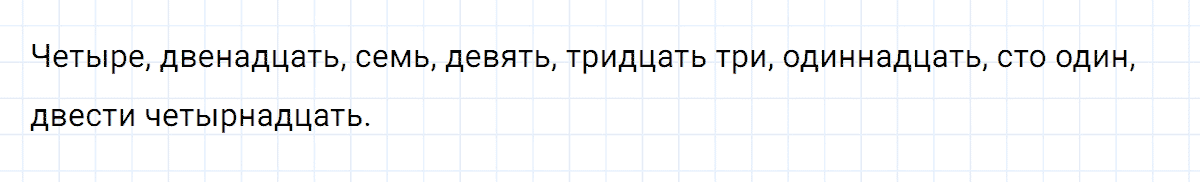 гдз 4 класс номер 179 русский язык Климанова, Бабушкина часть 2
