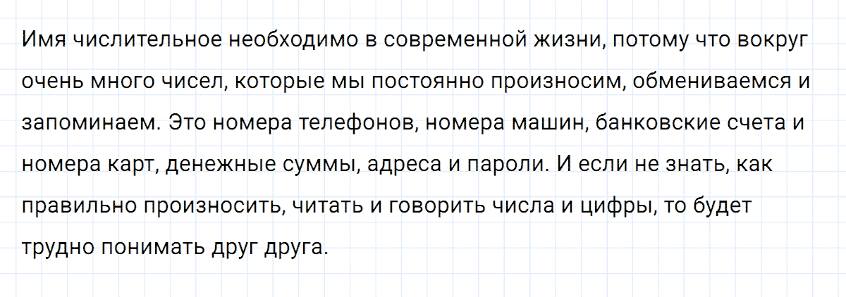 гдз 4 класс номер 185 русский язык Климанова, Бабушкина часть 2