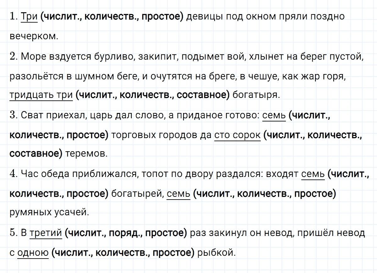 гдз 4 класс номер 186 русский язык Климанова, Бабушкина часть 2