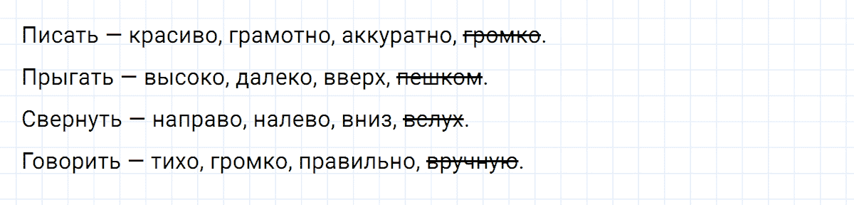гдз 4 класс номер 191 русский язык Климанова, Бабушкина часть 2
