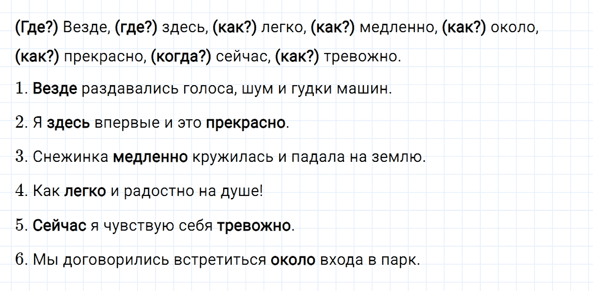 гдз 4 класс номер 194 русский язык Климанова, Бабушкина часть 2