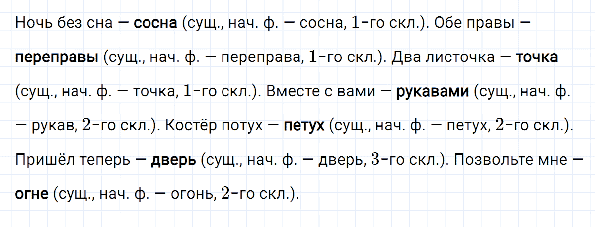 гдз 4 класс номер 32 русский язык Климанова, Бабушкина часть 2