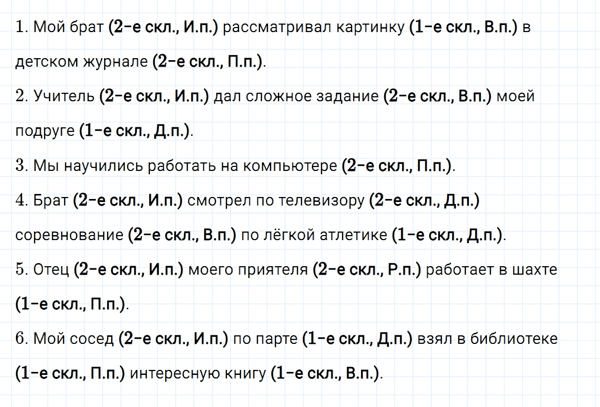 гдз 4 класс номер 52 русский язык Климанова, Бабушкина часть 2