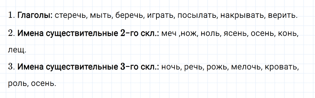 гдз 4 класс номер 61 русский язык Климанова, Бабушкина часть 2