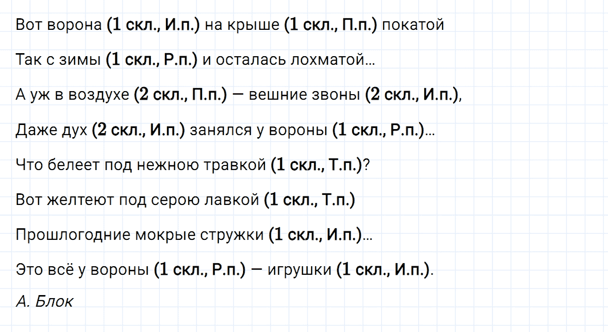 гдз 4 класс номер 71 русский язык Климанова, Бабушкина часть 2