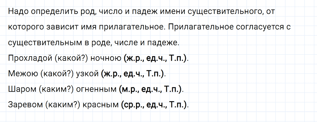 гдз 4 класс номер 84 русский язык Климанова, Бабушкина часть 2