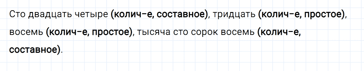 гдз 4 класс проверь себя страница 116 номер 4 русский язык Климанова, Бабушкина часть 2