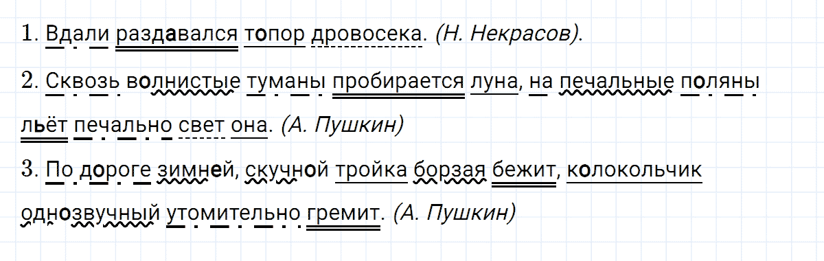 гдз 4 класс проверь себя страница 122 номер 4 русский язык Климанова, Бабушкина часть 2