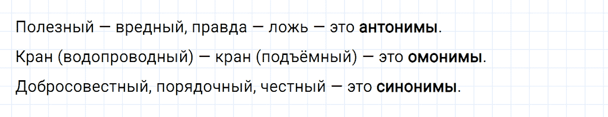 гдз 4 класс проверь себя страница 136-137 номер 3 русский язык Климанова, Бабушкина часть 2