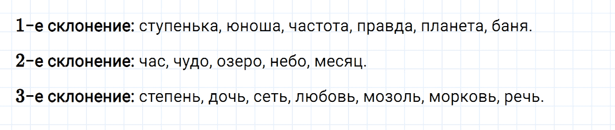 гдз 4 класс проверь себя страница 49-50 номер 2 русский язык Климанова, Бабушкина часть 2