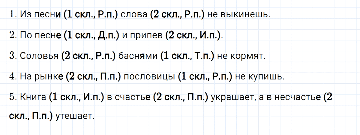 гдз 4 класс проверь себя страница 49-50 номер 4 русский язык Климанова, Бабушкина часть 2