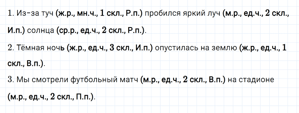 гдз 4 класс проверь себя страница 49-50 номер 5 русский язык Климанова, Бабушкина часть 2