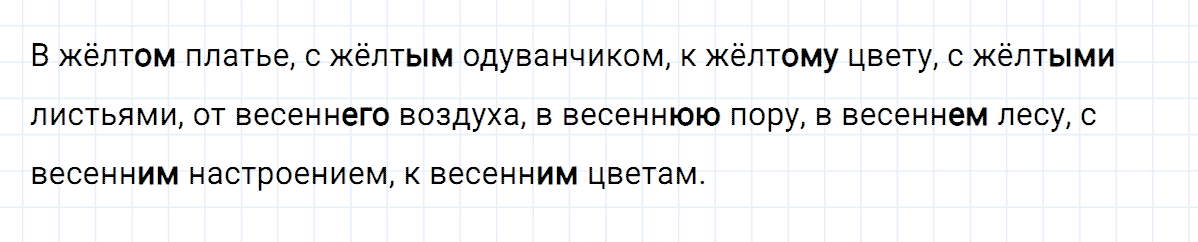 гдз 4 класс проверь себя страница 66 номер 2 русский язык Климанова, Бабушкина часть 2