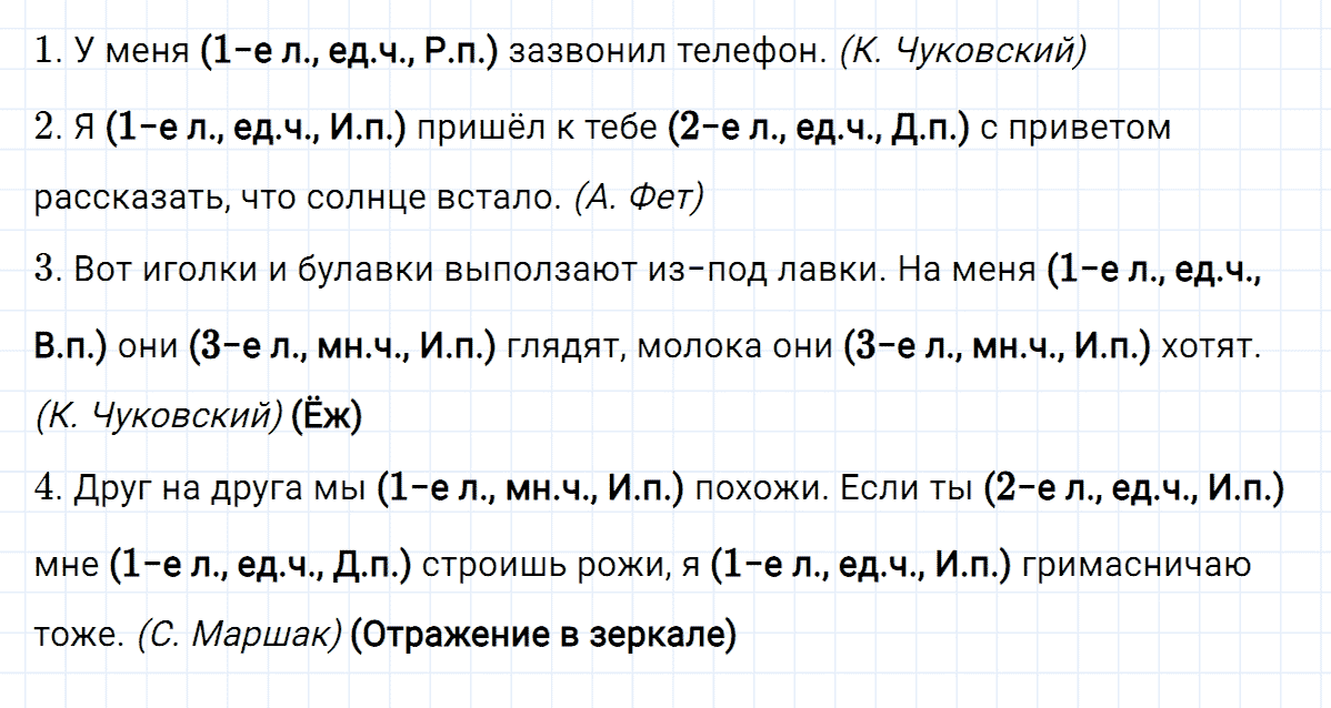 гдз 4 класс проверь себя страница 76 номер 3 русский язык Климанова, Бабушкина часть 2