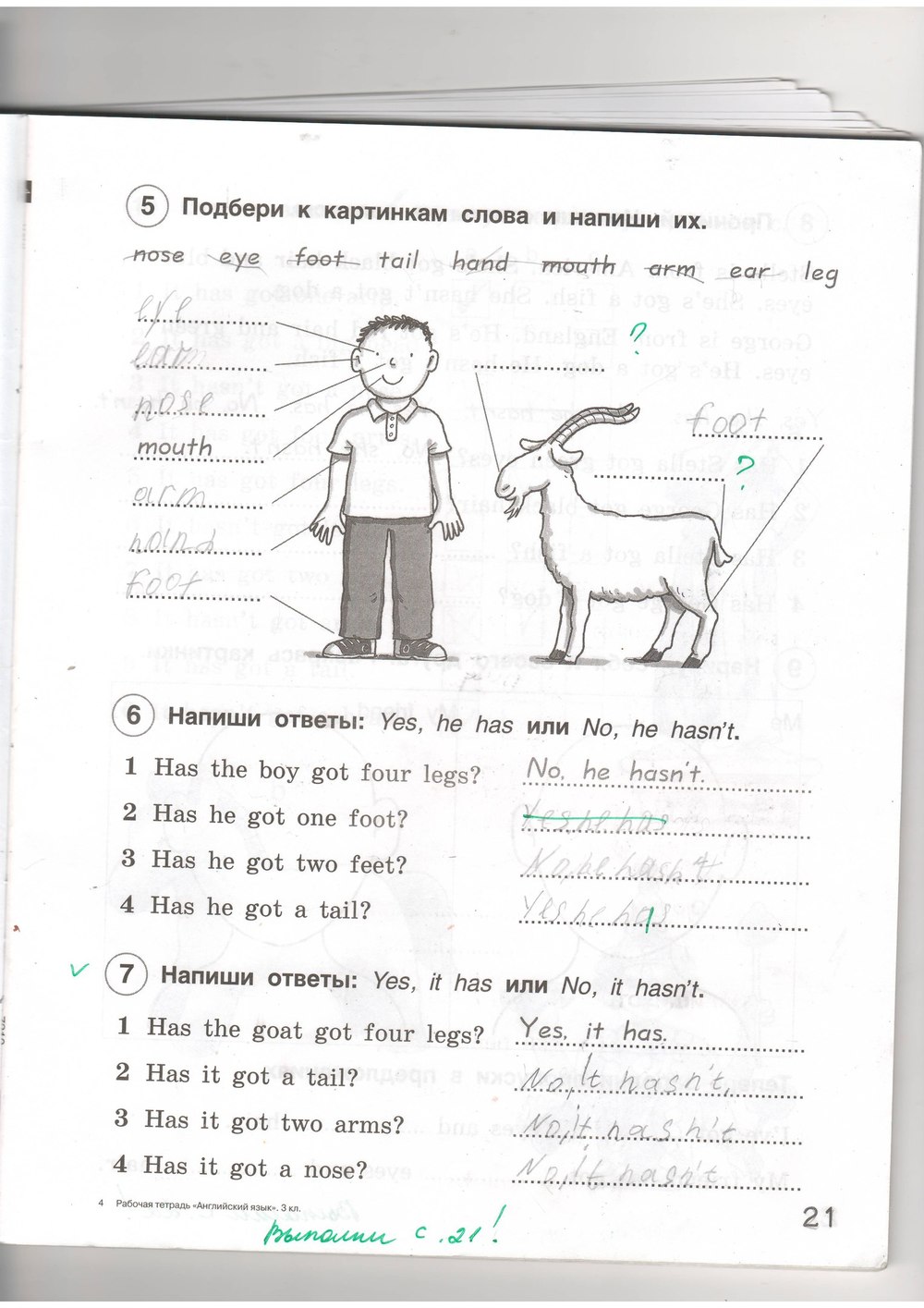 гдз 4 класс рабочая тетрадь страница 21 английский язык Комарова, Ларионова