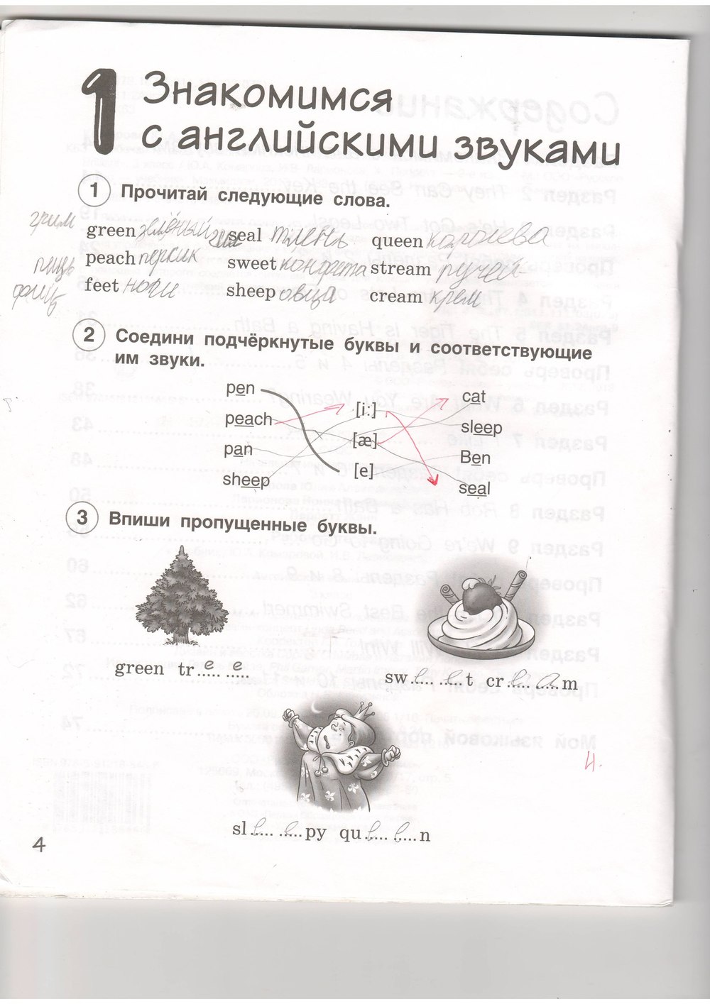 гдз 4 класс рабочая тетрадь страница 4 английский язык Комарова, Ларионова