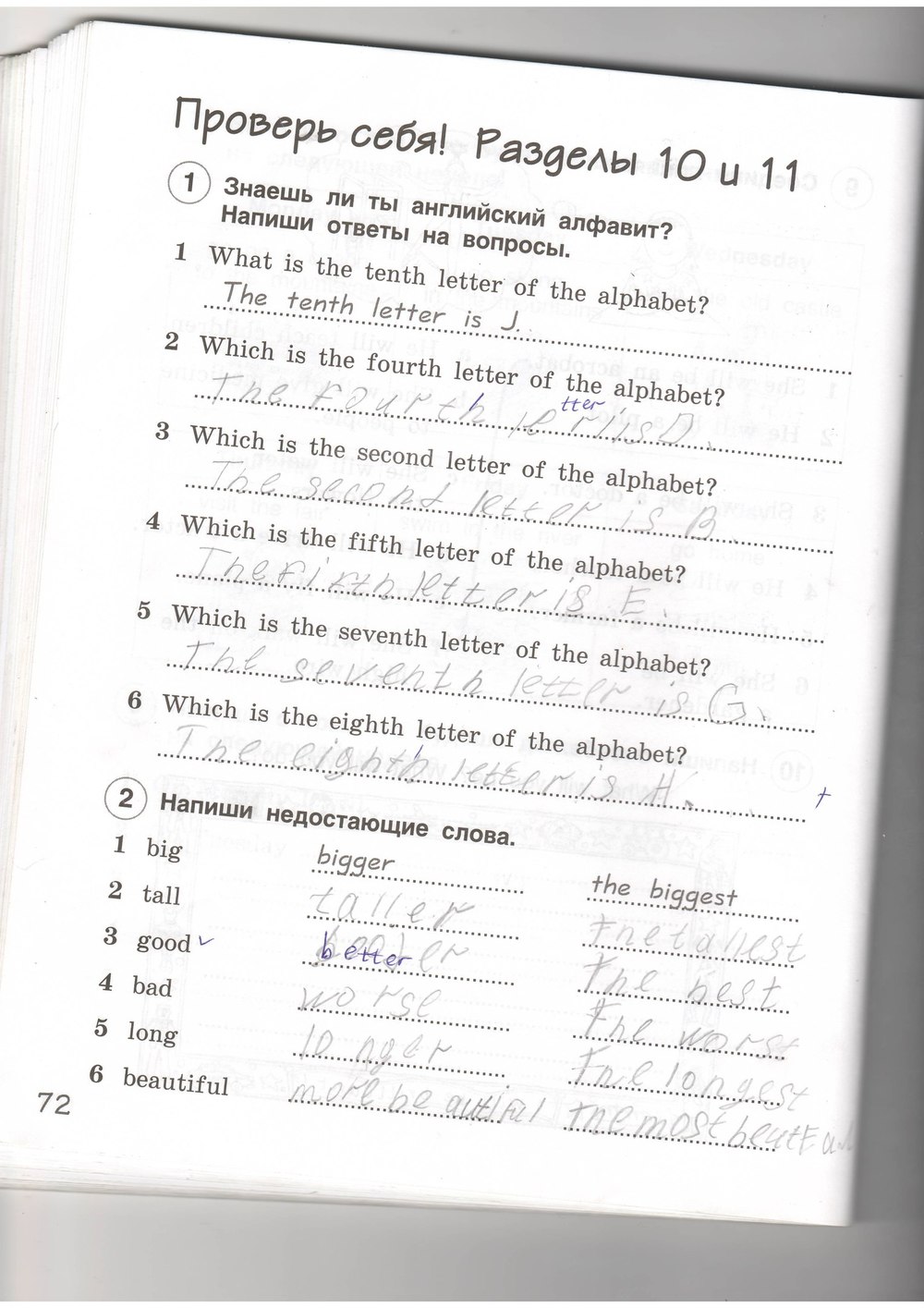 гдз 4 класс рабочая тетрадь страница 72 английский язык Комарова, Ларионова