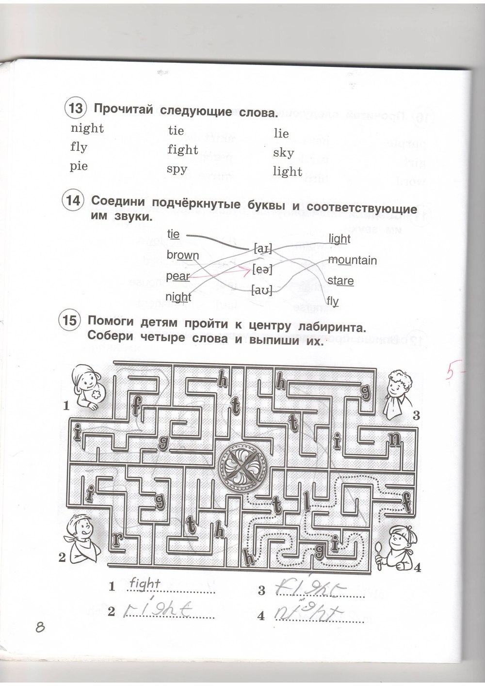 гдз 4 класс рабочая тетрадь страница 8 английский язык Комарова, Ларионова
