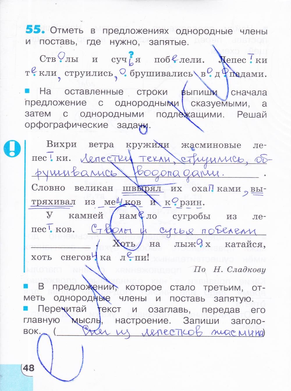 гдз 4 класс тетрадь для самостоятельной работы часть 2 страница 48 русский язык Корешкова