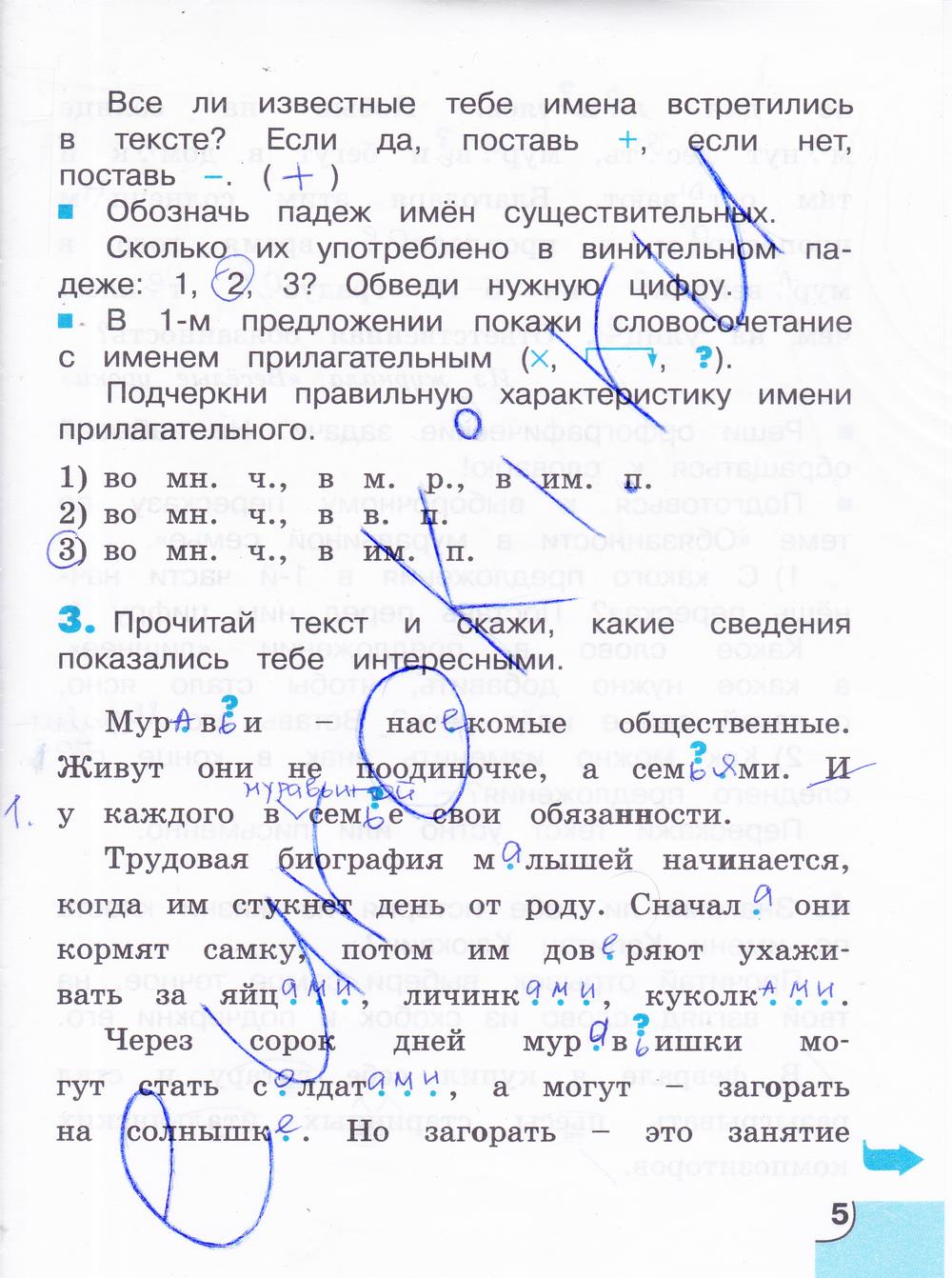 гдз 4 класс тетрадь для самостоятельной работы часть 2 страница 5 русский язык Корешкова