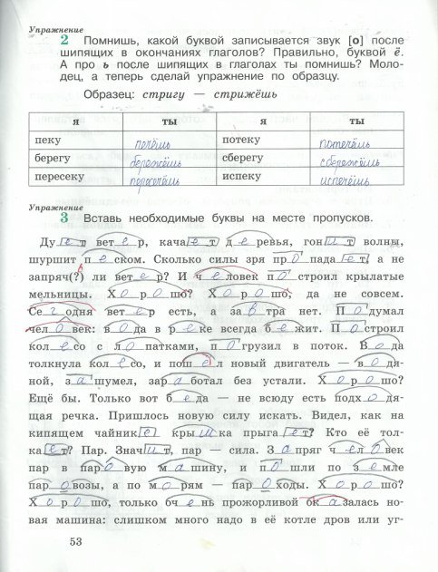 гдз 4 класс рабочая тетрадь часть 1 страница 53 русский язык Кузнецова