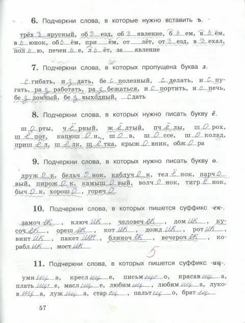 гдз 4 класс рабочая тетрадь часть 2 страница 57 русский язык Кузнецова