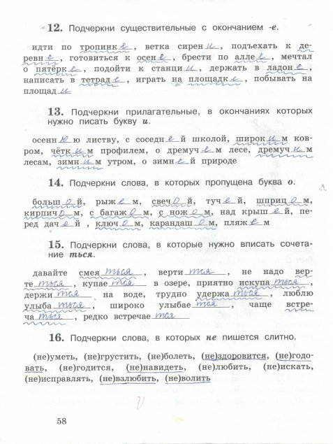 гдз 4 класс рабочая тетрадь часть 2 страница 58 русский язык Кузнецова