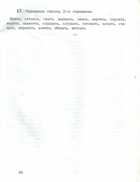 гдз 4 класс рабочая тетрадь часть 2 страница 59 русский язык Кузнецова