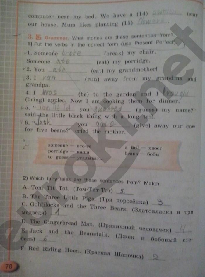 гдз 4 класс рабочая тетрадь страница 78 английский язык Кузовлев, Перегудова