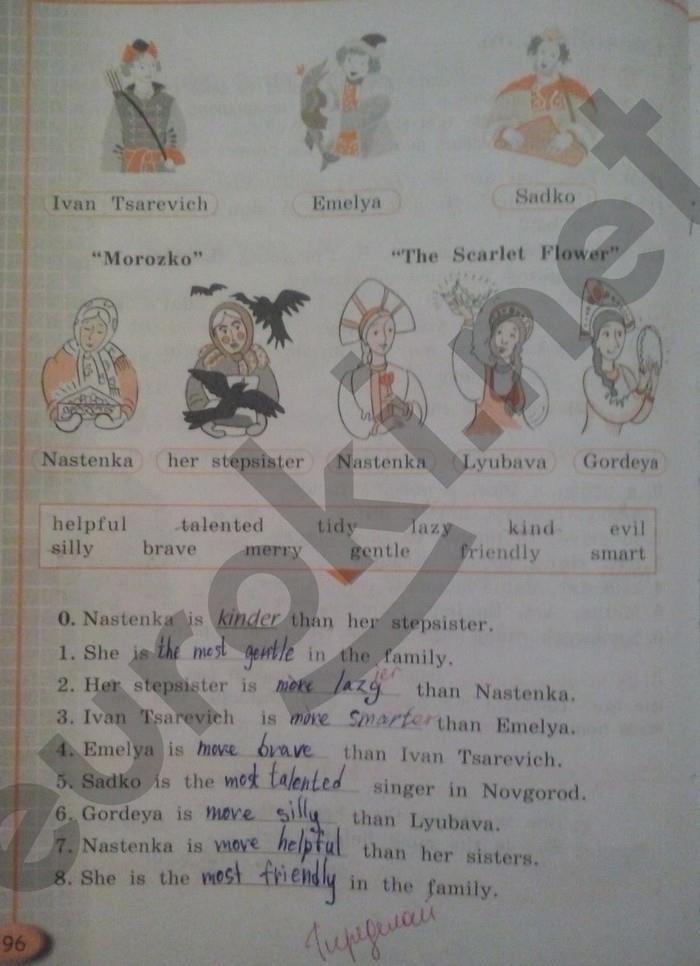гдз 4 класс рабочая тетрадь страница 96 английский язык Кузовлев, Перегудова