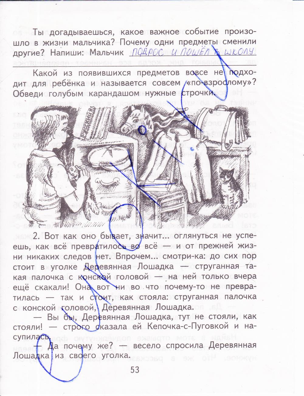 гдз 4 класс рабочая тетрадь часть 2 страница 53 литературное чтение Малаховская, Чуракова