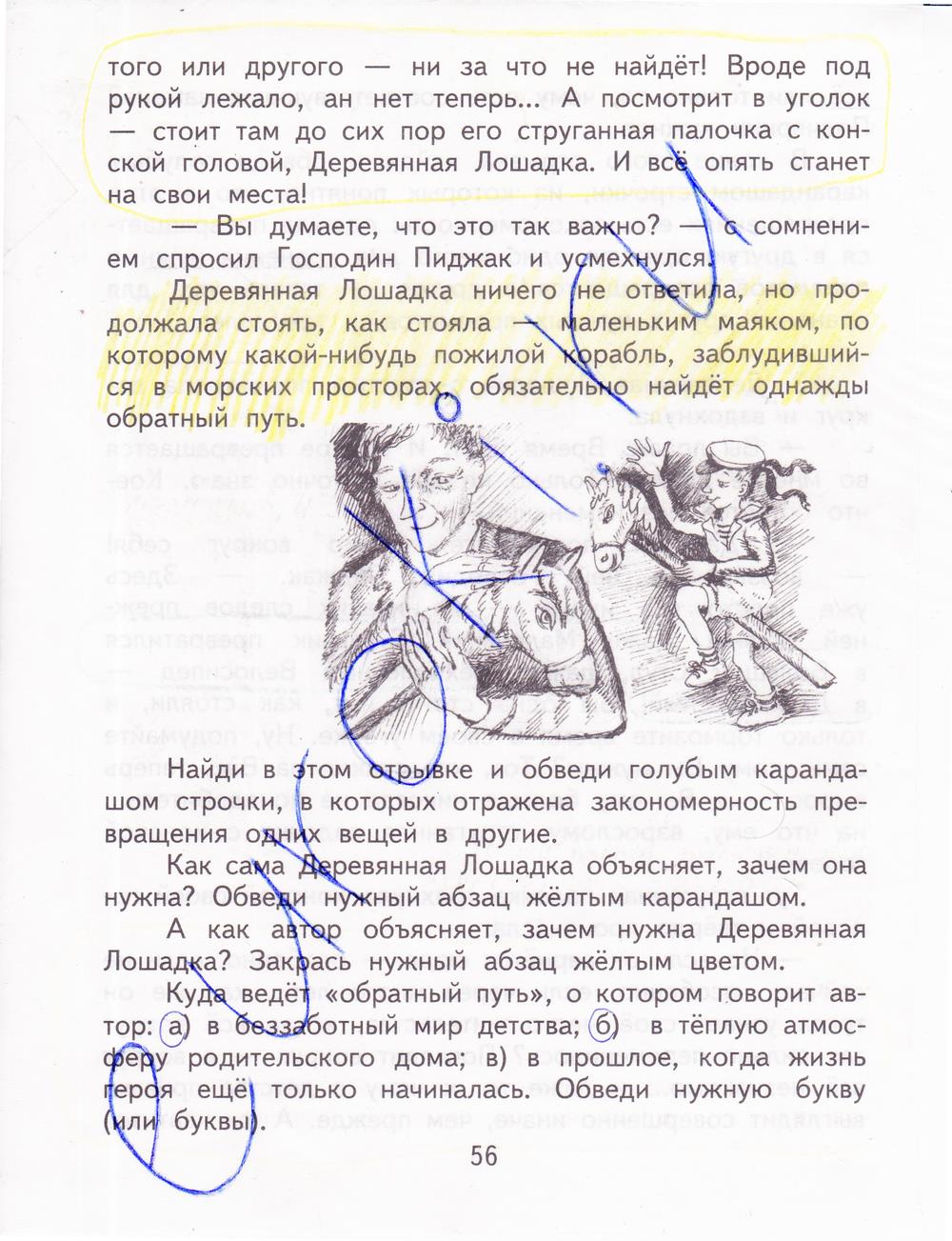 гдз 4 класс рабочая тетрадь часть 2 страница 56 литературное чтение Малаховская, Чуракова