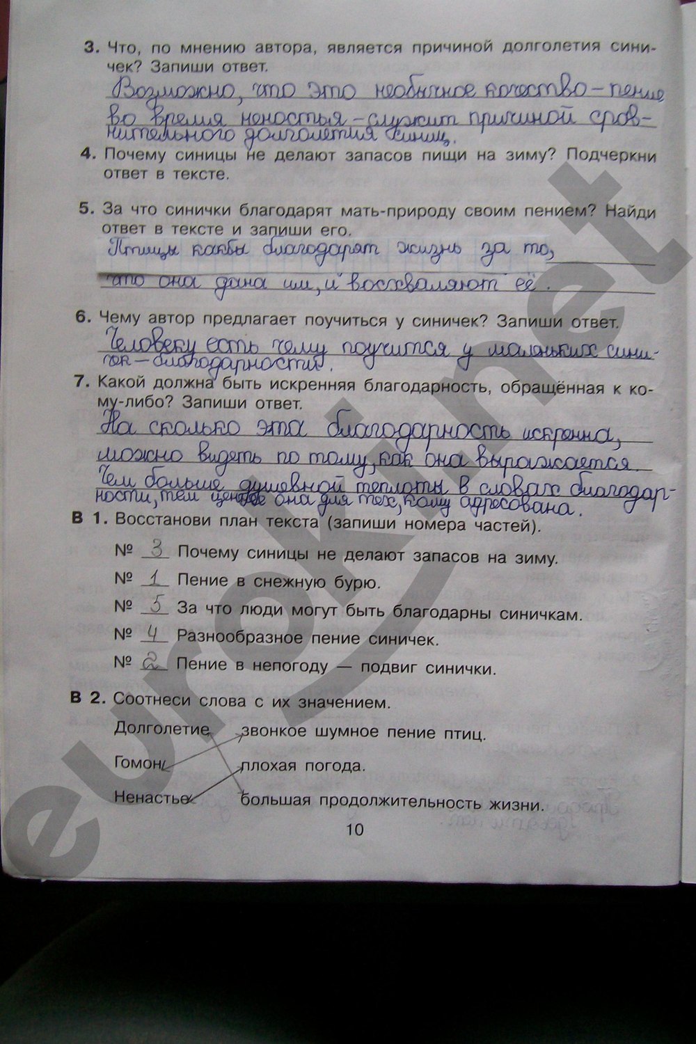 гдз 4 класс тренажер страница 10 литературное чтение Мишакина, Гладкова, Митрофанова