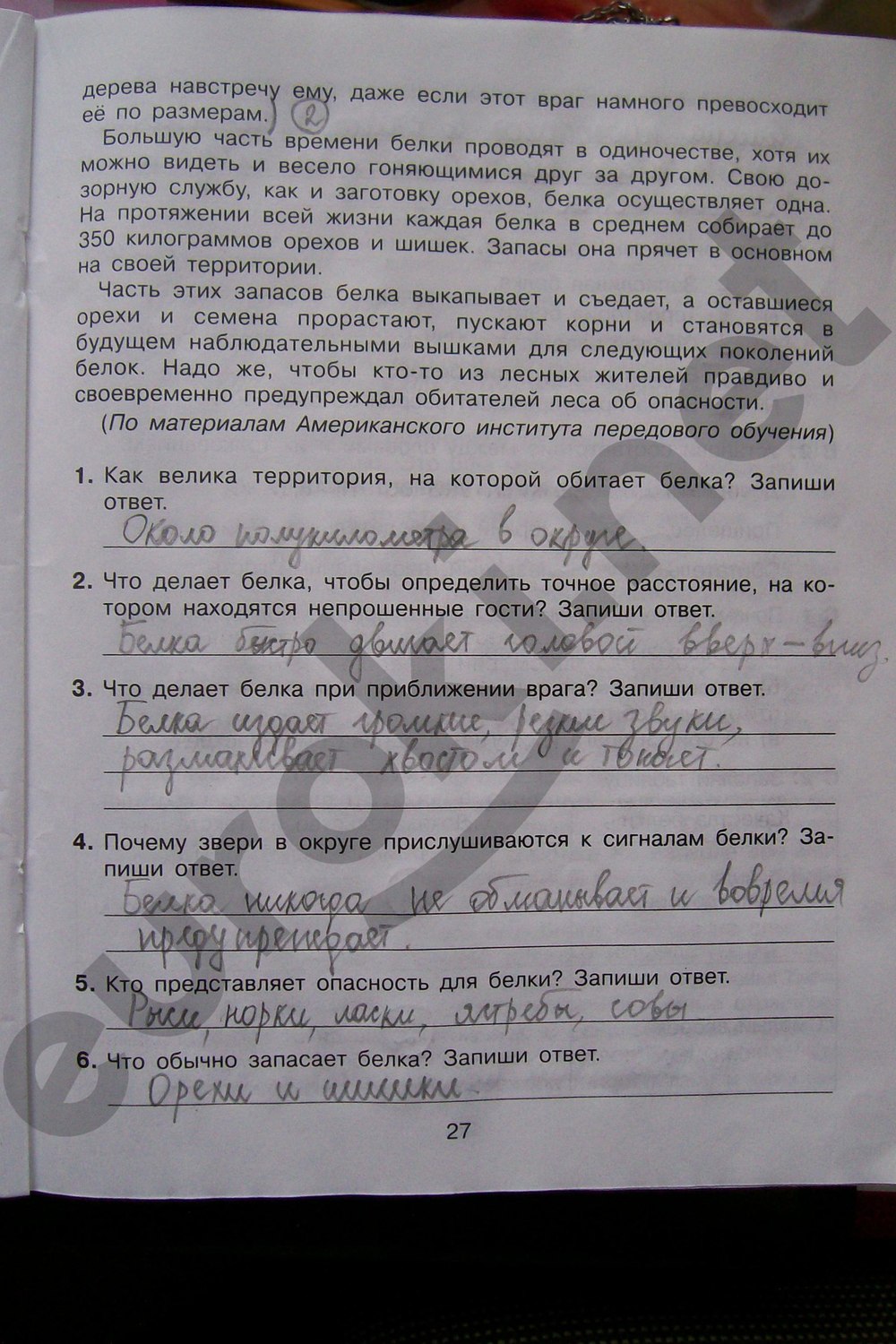 гдз 4 класс тренажер страница 27 литературное чтение Мишакина, Гладкова, Митрофанова